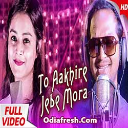To Akhire Jebe Mora (Prangyan,Satyajit )odia album song